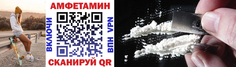 Amphetamine Premium  Зверево 